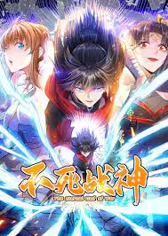 《不死战神·动态漫》：热血重燃！史诗英雄的另类演绎，视觉冲击与情怀的双重盛宴