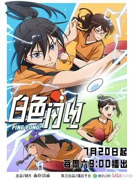 《白色闪电》影评：一场冰雪奇缘般的冒险，但主角光环有点太耀眼？