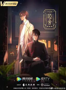 《哑舍动画》：文物有灵，守护千年！ 历史迷必看，国风动漫新标杆！