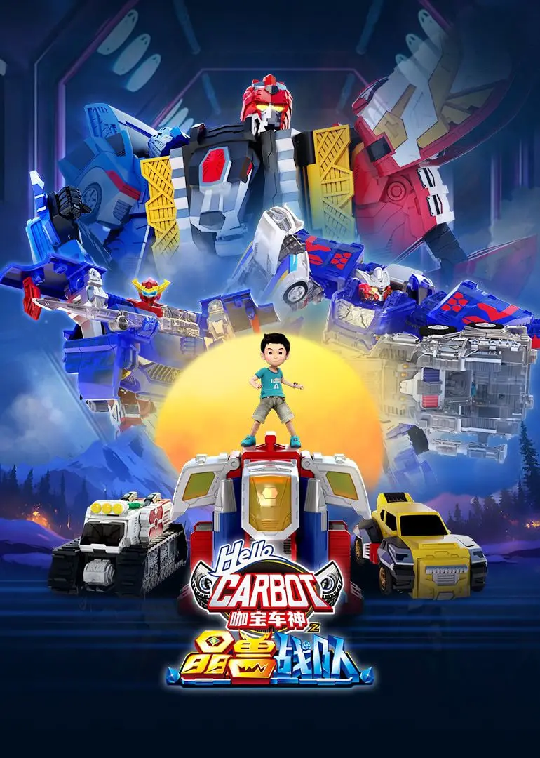 《咖宝车神之晶兽战队》：汽车人总动员！ 晶能觉醒，守护正义，燃爆你的童年回忆！