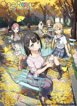 《One Room 第三季》：沉浸式陪伴再升级，宅男福音还是情感依赖？深度解析与观后感