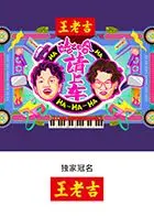 告别泪水，收获欢笑：《哈哈！请上车》治愈系公路片，带你重拾生活勇气！