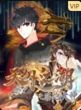 《天外江湖之落跑大神》：大神也落跑？爆笑武侠喜剧，带你闯荡不一样的江湖！