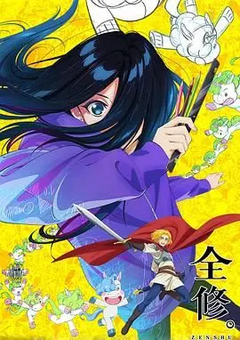 《全修》：当科技触碰灵魂，一场关于修复还是毁灭的伦理拷问？