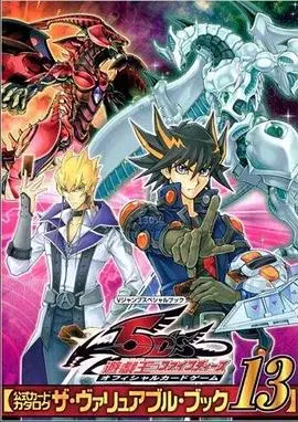 《游戏王5Ds》：速度与激情的卡牌决斗！命运交织的未来都市，燃爆你的中二之魂！