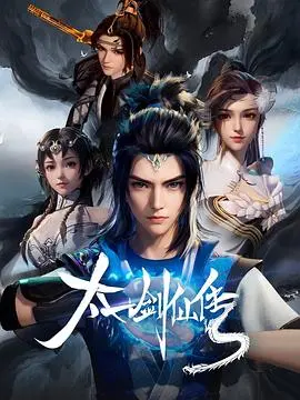 《太一剑仙传》：废柴少年逆天改命， 重生之路成就绝世剑仙！