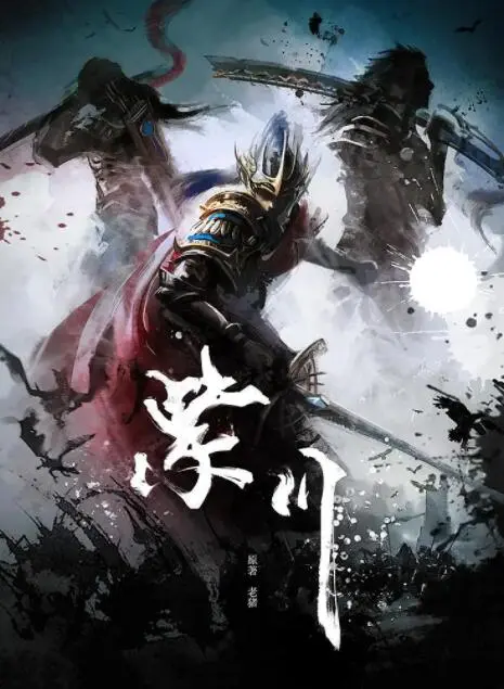 《紫川》：史诗级IP改编！热血少年谱写传奇，能否超越原著？