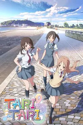 《TARI TARI》：青春合奏，梦想起航！少女们的音乐物语，治愈你的疲惫心灵