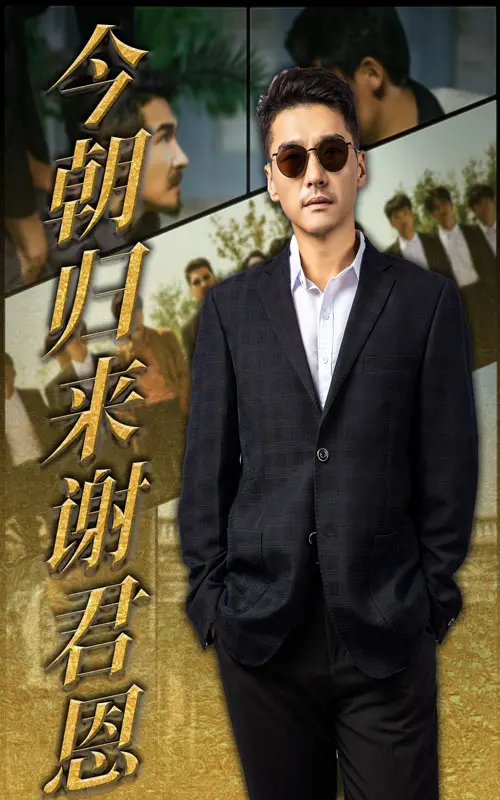 年度催泪大戏！《今朝归来谢君恩》：看虐恋情深，谱写感天动地爱情史诗！