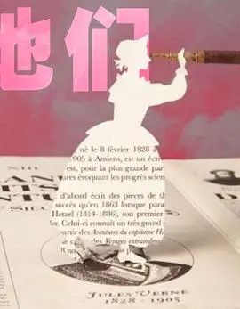 《寻找她们》深度影评：女性困境与救赎之路，迷雾中的光芒与希望！