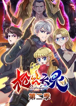 《枪火天灵 第二季》：燃爆回归！末世枪战升级，剧情深度解析与不吐不快的槽点！