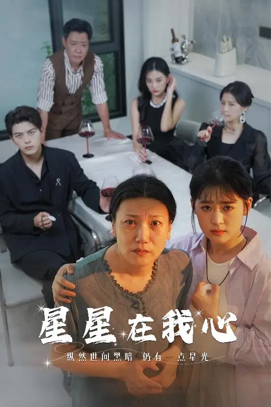 《星星在我心短剧》：高颜值恋爱，甜蜜来袭！霸道总裁爱上我，少女心炸裂！