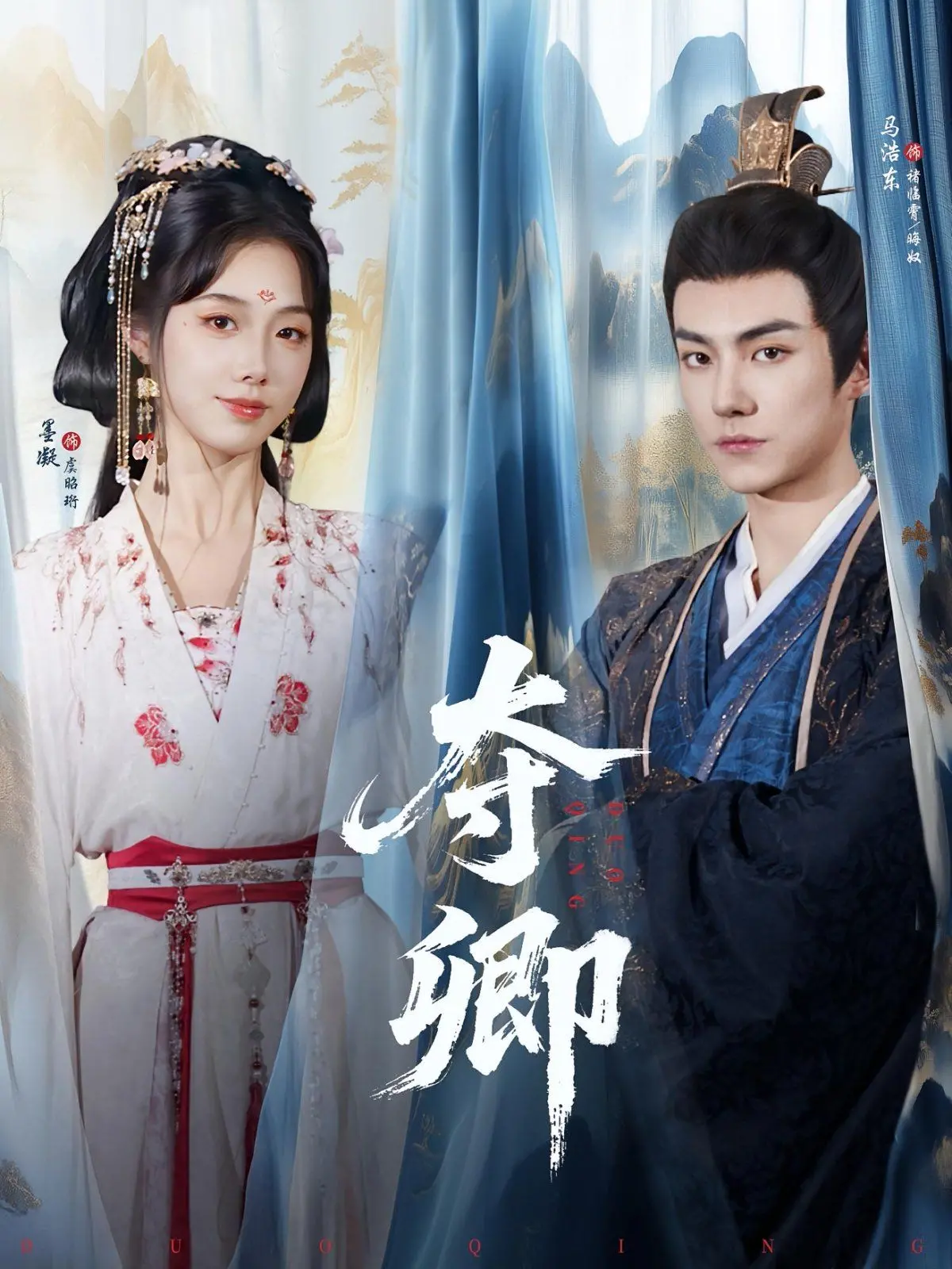 《夺卿》：仙侠世界的爱恨情仇，看我如何逆天改命，夺回所爱！