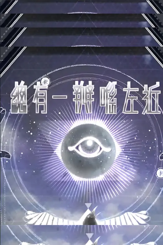 《总有一瓣喺左近》：一部关于“等待”与“重逢”的温暖治愈系小品，勾勒平凡生活里的诗意