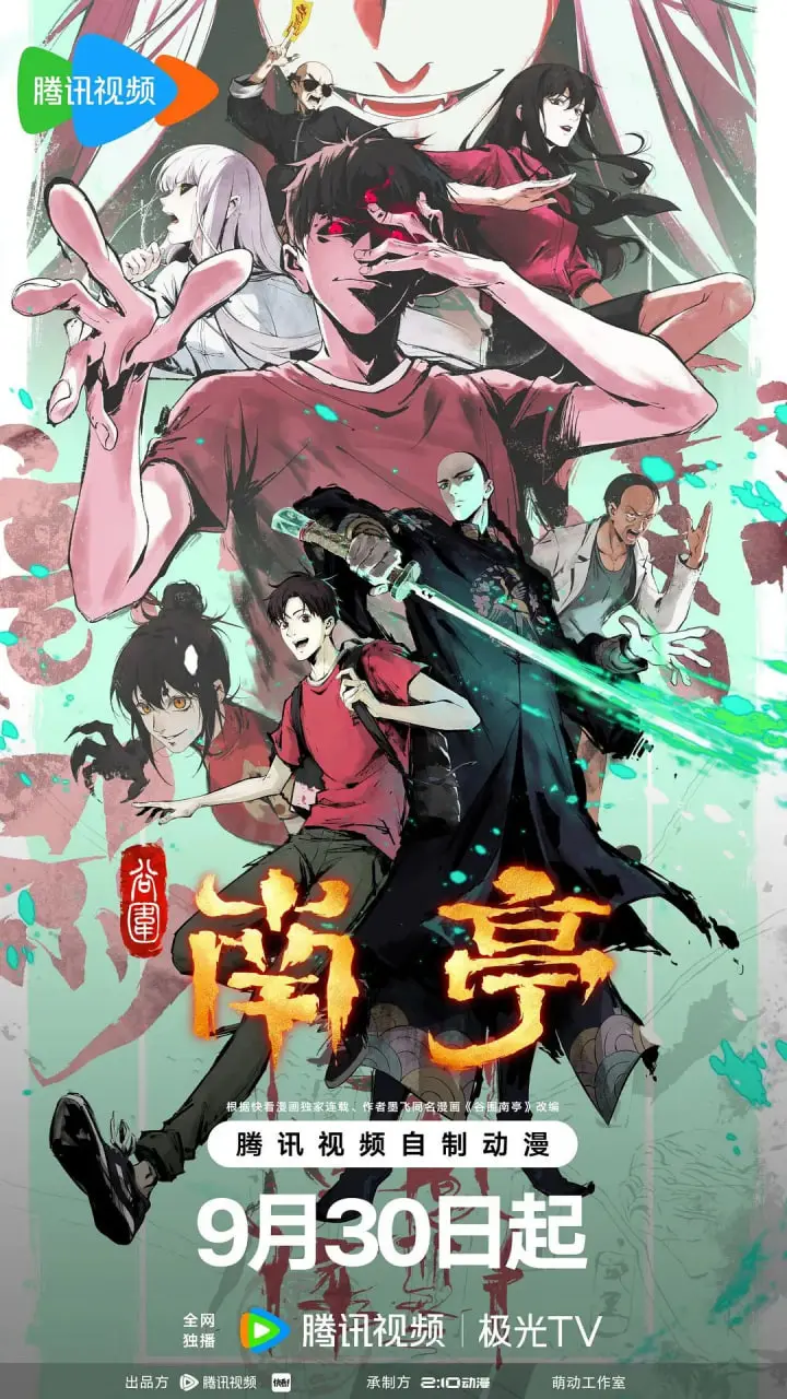 《谷围南亭 第一卷 粤语版》：市井人情与卧底风云交织，一场粤式江湖的别样人生！