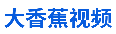 大香蕉视频